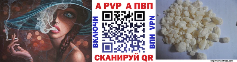 A-PVP кристаллы  Купить где  Ельня 