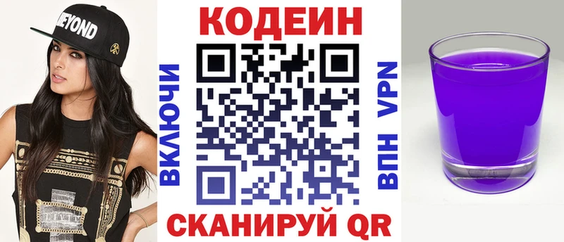 Купить закладки  Ельня  Кодеиновый сироп Lean Purple Drank 