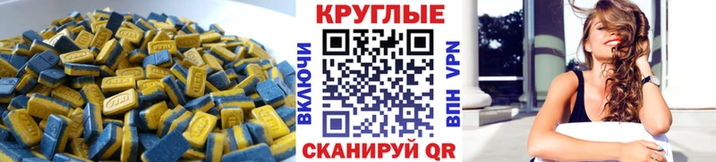 Ecstasy круглые Ельня
