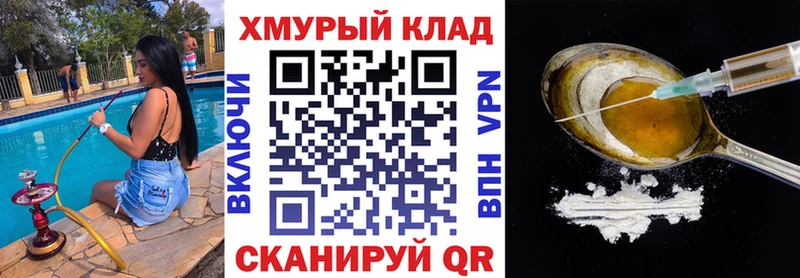 Купить закладки  Ельня  ГЕРОИН Heroin 
