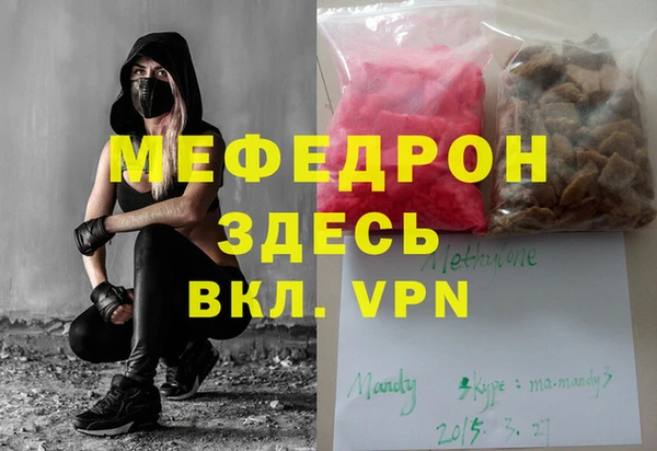 мефедрон Беломорск