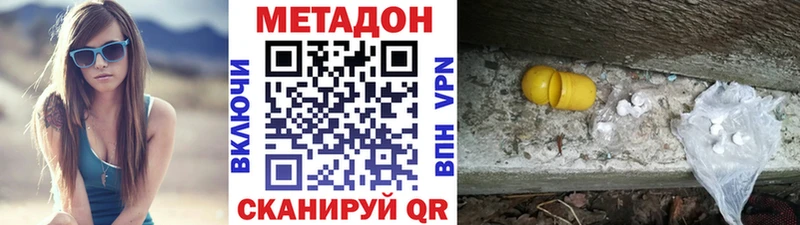 Метадон кристалл Купить Ельня