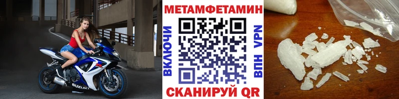 Купить  Ельня  МЕТАМФЕТАМИН пудра 